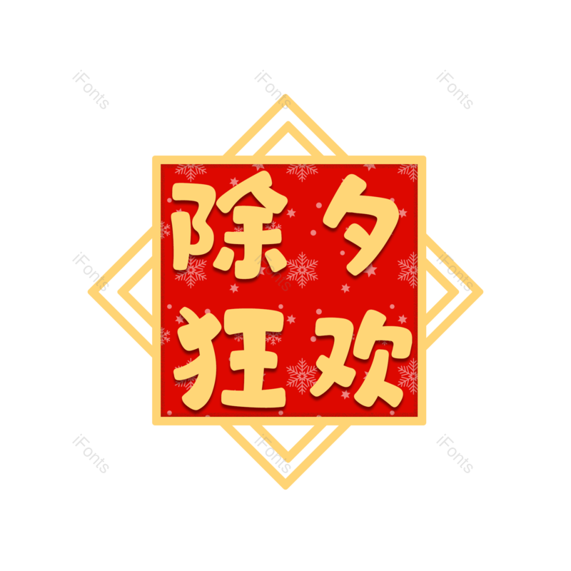 图片,元素,PNG,免抠素材